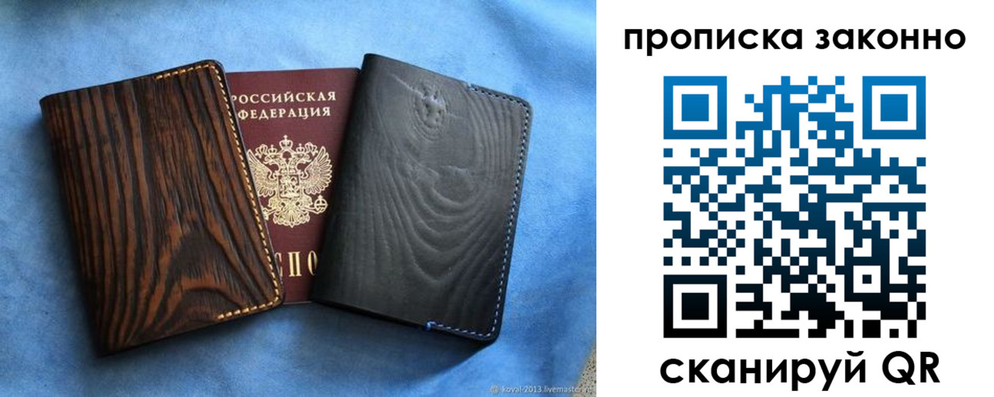 прописка ребенка в Берёзовском