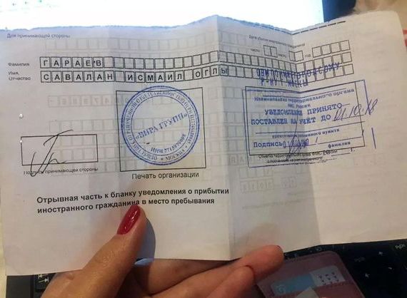 прописка в Берёзовском